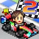 Grand Prix Story 2