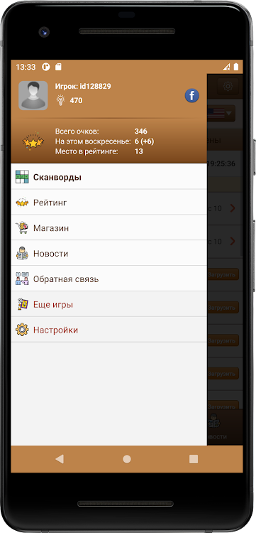 #8. Сканворд Фан (Android) By: Green Ball Studio