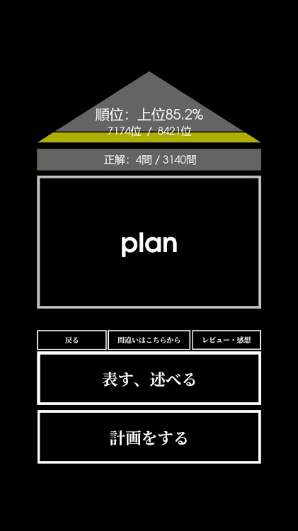 #6. 完全版 常識力診断 常識力クイズ (Android) By: Yanase Games, Inc.