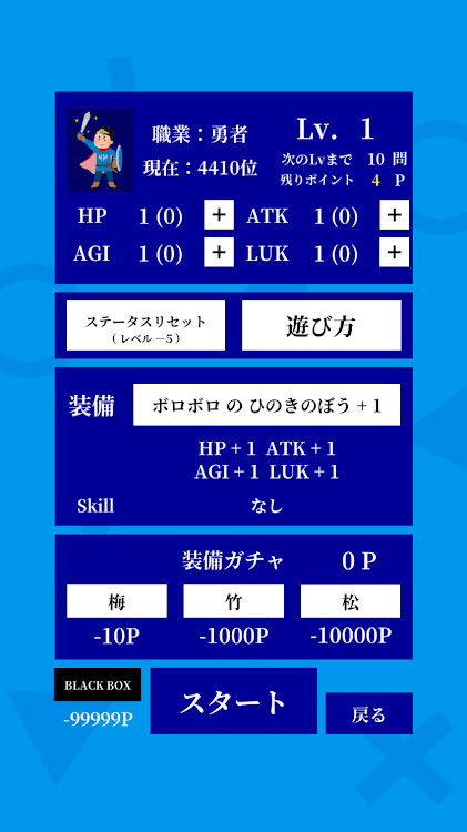 #7. 完全版 常識力診断 常識力クイズ (Android) By: Yanase Games, Inc.