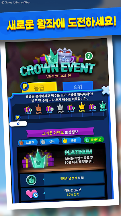 #4. 디즈니 팝 타운 (Android) By: Wemade Play Co.,Ltd.