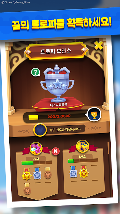 #2. 디즈니 팝 타운 (Android) By: Wemade Play Co.,Ltd.