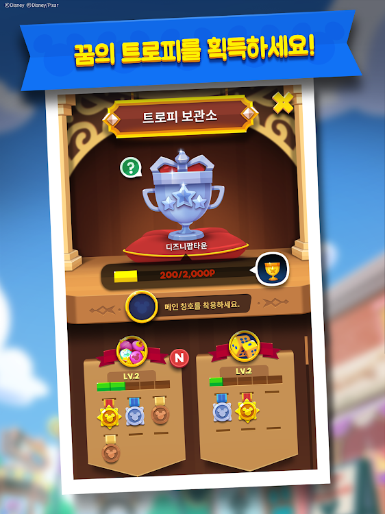 #10. 디즈니 팝 타운 (Android) By: Wemade Play Co.,Ltd.