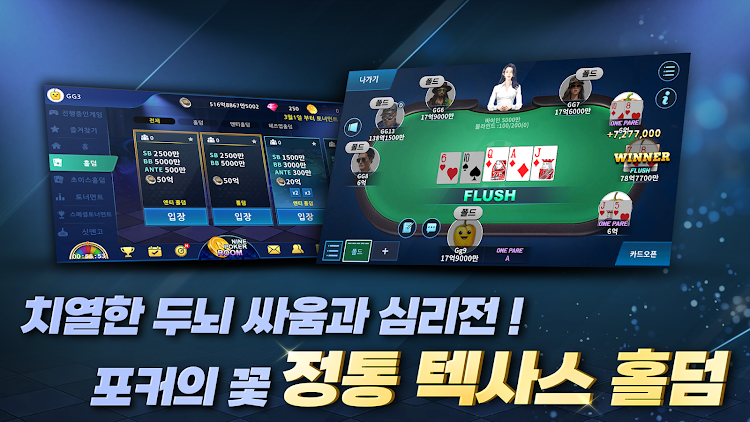 #2. BIGPOT 999 (Android) By: 주식회사 레디나인