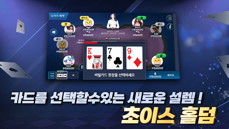 #3. BIGPOT 999 (Android) By: 주식회사 레디나인