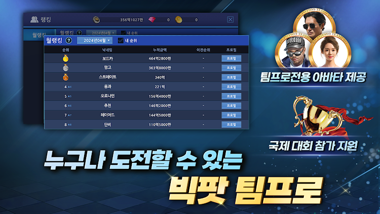 #6. BIGPOT 999 (Android) By: 주식회사 레디나인