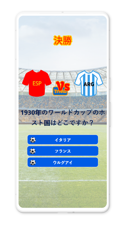 #6. AE Japan (Android) By: fairplayTrivia