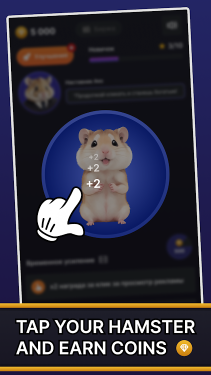 #5. Hamster Crypto Clicker-Horror (Android) By: Heartland studio