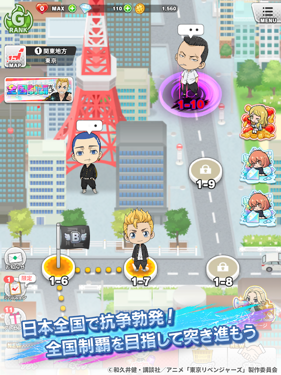 #9. 東京リベンジャーズ ぱずりべ！全国制覇への道 (Android) By: GOODROID,Inc.