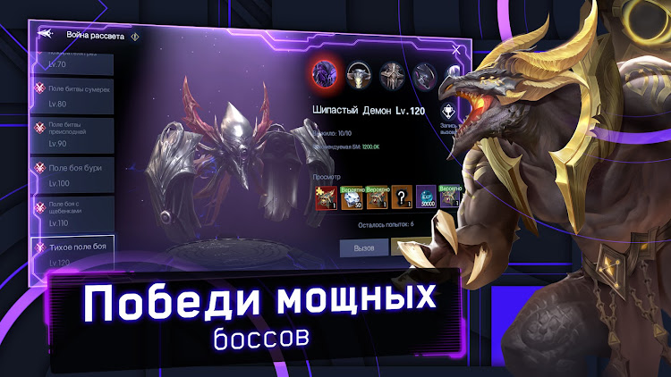 #2. Хроники Вечности - MMORPG (Android) By: EspritGames