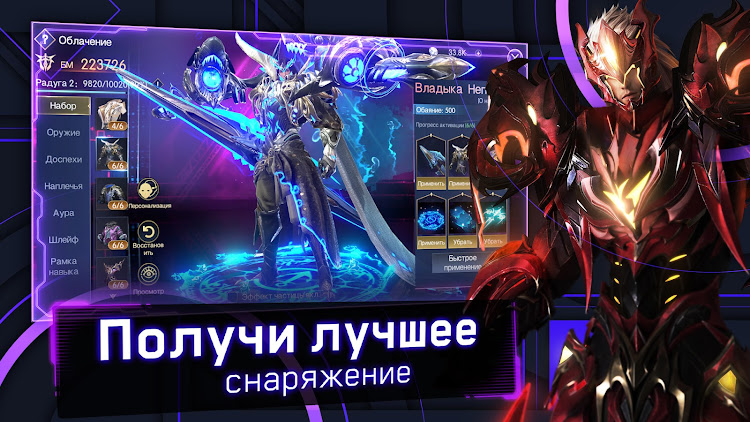 #3. Хроники Вечности - MMORPG (Android) By: EspritGames