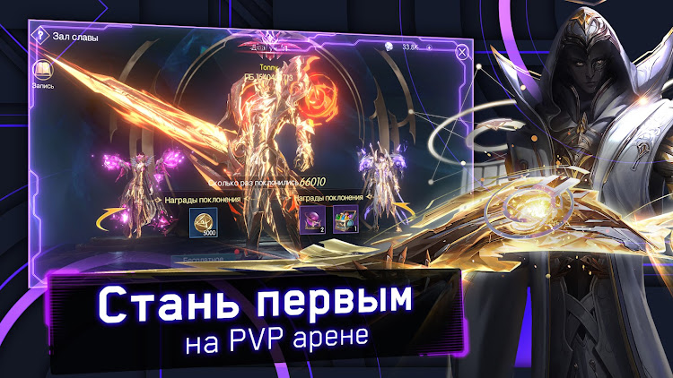 #5. Хроники Вечности - MMORPG (Android) By: EspritGames