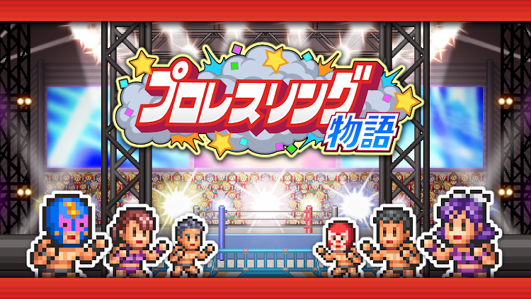 #3. プロレスリング物語 (Android) By: Kairosoft