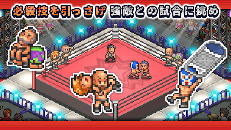 #2. プロレスリング物語 (Android) By: Kairosoft