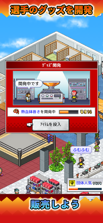 #7. プロレスリング物語 (Android) By: Kairosoft