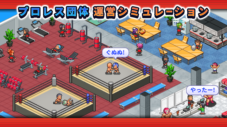 #9. プロレスリング物語 (Android) By: Kairosoft