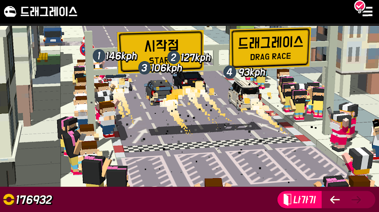 #9. 퇴근길랠리 (Android) By: 소은 게임