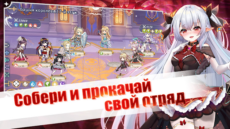 #4. Girls and Hunter: IDLE аниме (Android) By: EspritGames