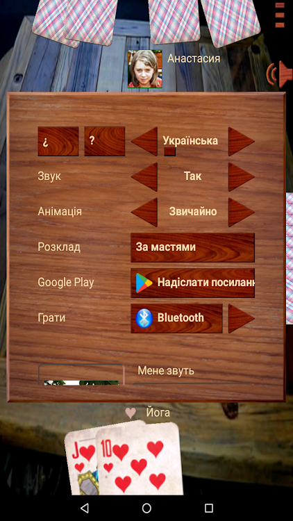 #4. Дурак .net (Android) By: Hotel Direct