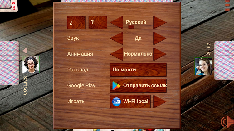 #6. Дурак .net (Android) By: Hotel Direct