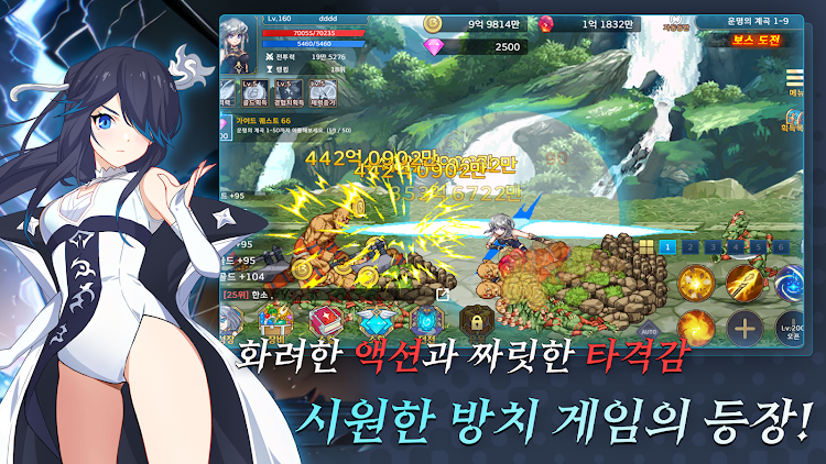 #4. 봉술사 키우기 (Android) By: IUG Games