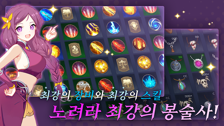 #10. 봉술사 키우기 (Android) By: IUG Games