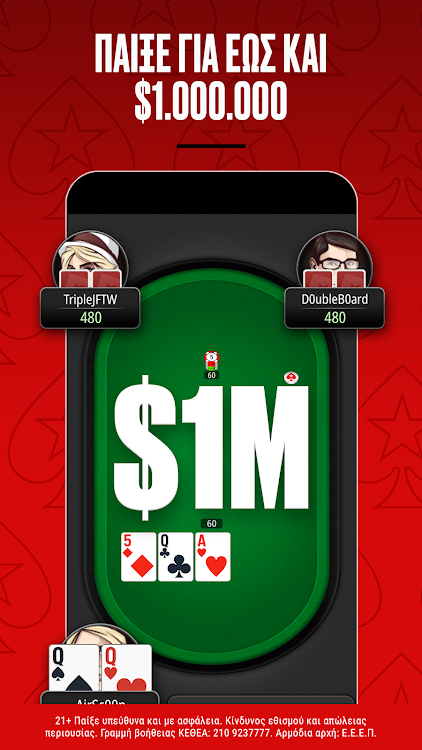 #4. PokerStars - παιχνίδια πόκερ (Android) By: Stars Mobile Limited