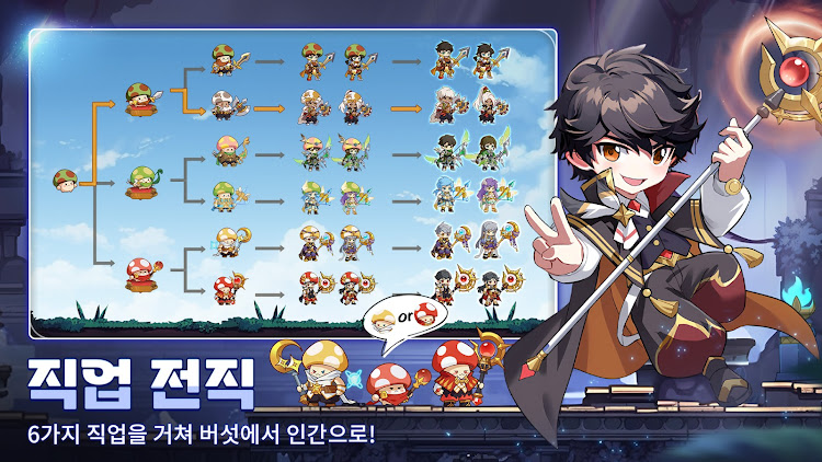 #6. 버섯커 키우기 - 3000뽑기 증정 (Android) By: Joy Nice Games