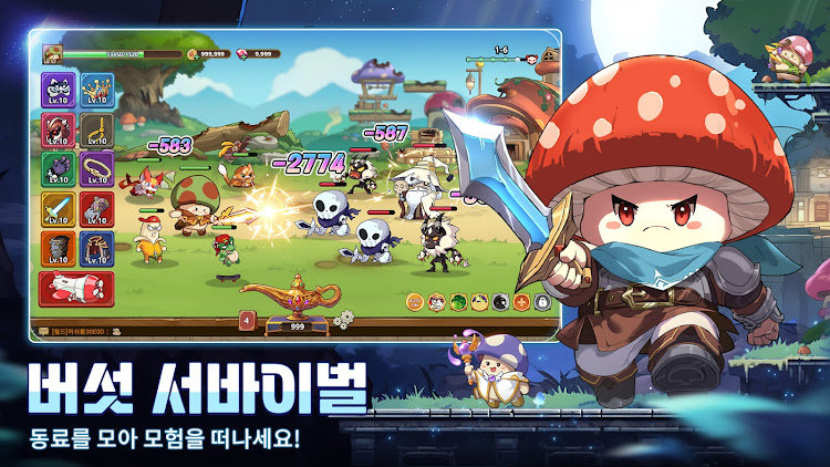 #3. 버섯커 키우기 - 3000뽑기 증정 (Android) By: Joy Nice Games