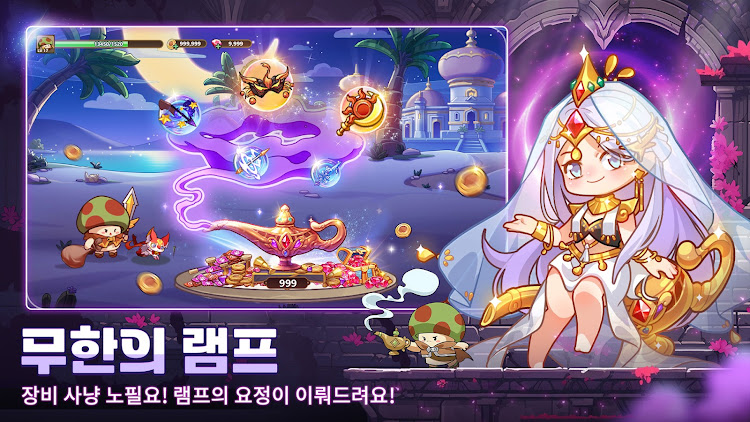 #4. 버섯커 키우기 - 3000뽑기 증정 (Android) By: Joy Nice Games