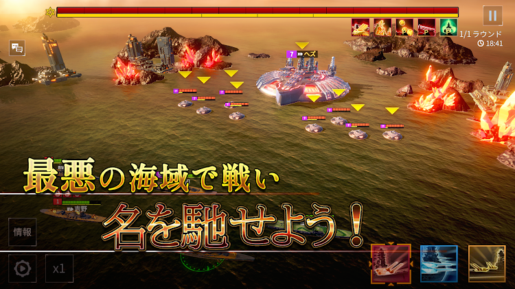 #5. 無敵の艦隊 (Android) By: TikoFun Games