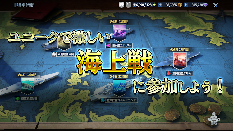 #7. 無敵の艦隊 (Android) By: TikoFun Games