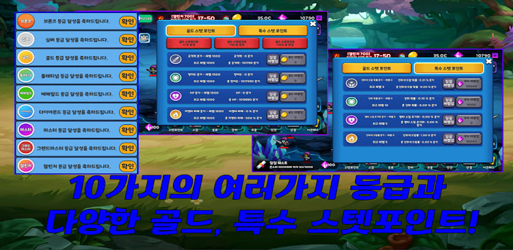 #2. 랜덤 영웅 디펜스 RPG 키우기 (Android) By: citadel