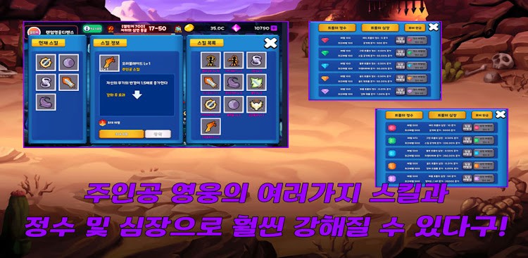 #6. 랜덤 영웅 디펜스 RPG 키우기 (Android) By: citadel