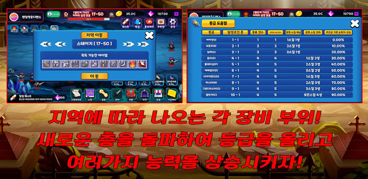 #7. 랜덤 영웅 디펜스 RPG 키우기 (Android) By: citadel