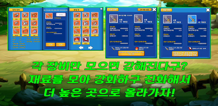 #5. 랜덤 영웅 디펜스 RPG 키우기 (Android) By: citadel