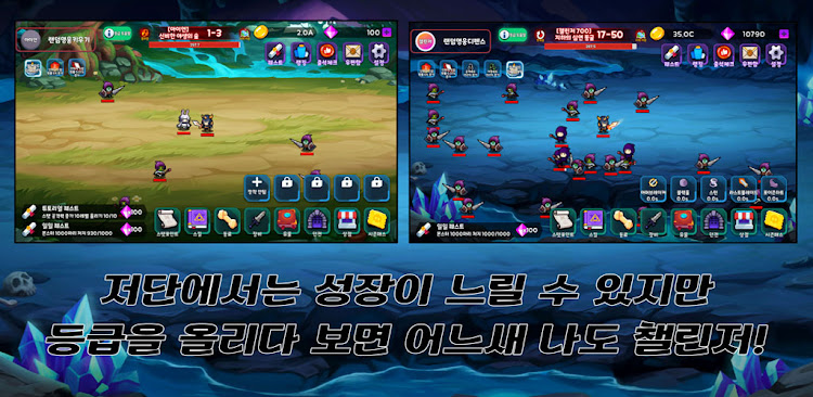 #8. 랜덤 영웅 디펜스 RPG 키우기 (Android) By: citadel