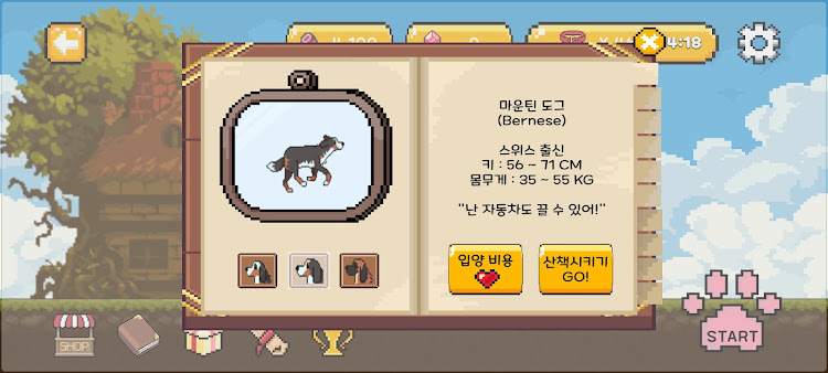 #5. DogRun : 발바닥 땀차개 (Android) By: evenigame