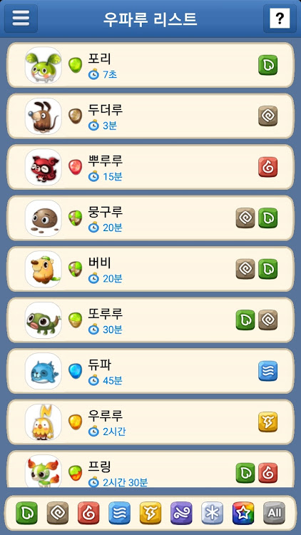 #2. 우파루 도우미 (Android) By: Smile Soft