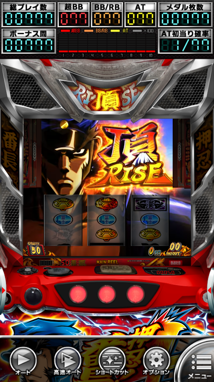 #3. [パチスロ]押忍！番長４ (Android) By: 株式会社パオン・ディーピー