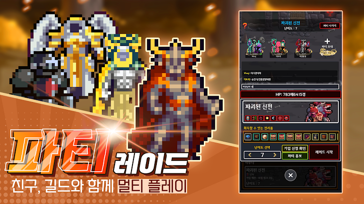 #5. RPGG2 - 도트 방치형 RPG Season2 (Android) By: L.K Games