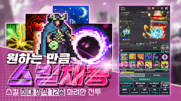 #7. RPGG2 - 도트 방치형 RPG Season2 (Android) By: L.K Games