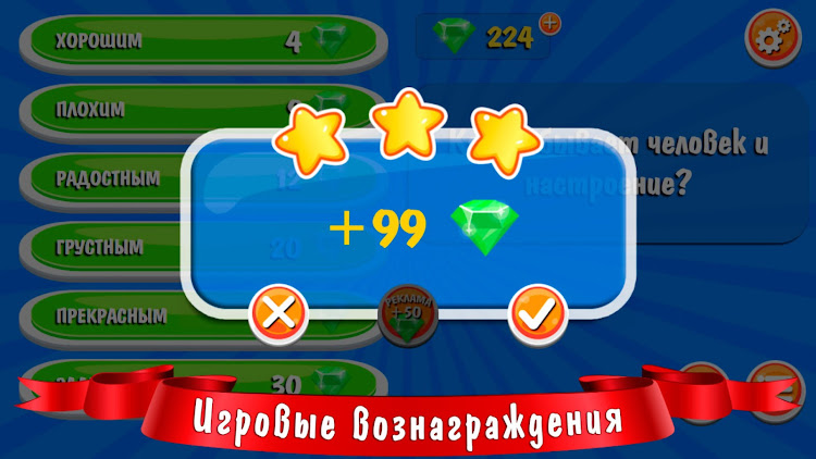 #6. 100 к 1 (Android) By: sbitsoft.com