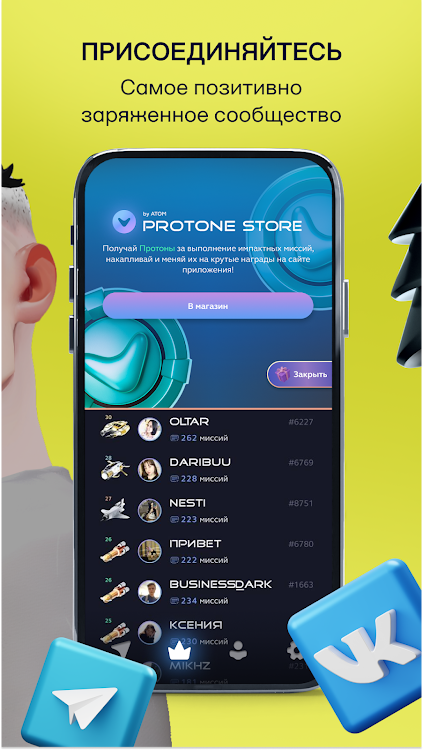 #6. Protone.app (Android) By: Atom Corp.