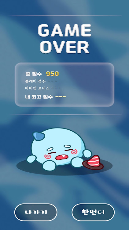 #8. 뿌꾸 대모험: 기울여라! (Android) By: 동화히어로