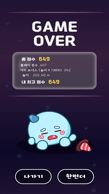 #4. 뿌꾸 대모험: 공격해라! (Android) By: 동화히어로