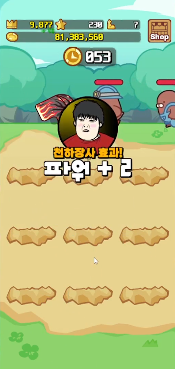 #3. 두더지게임VIP: 리마스터 (Android) By: 파푸게임즈