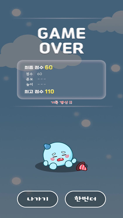 #4. 뿌꾸 대모험: 쌓아라! (Android) By: 동화히어로