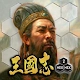 Three Kingdoms Hex2Hex