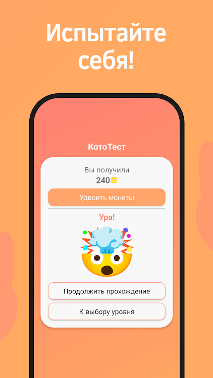 #6. КотоТест: Тест о котах, кошках (Android) By: JustCircle Prod.